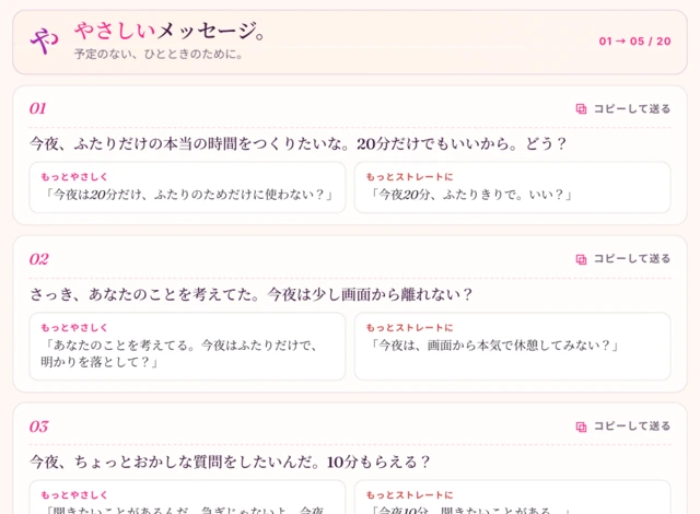 やさしいメッセージ、それぞれ2バージョン